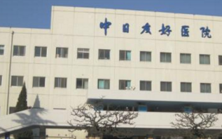 北京中日友好醫(yī)院整形科吸脂 北京中日友好醫(yī)院整形科吸脂