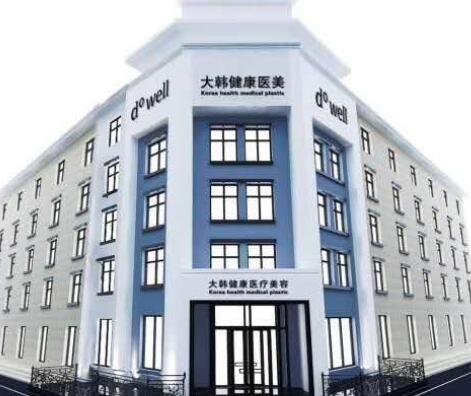 哈爾濱大韓鼻祖