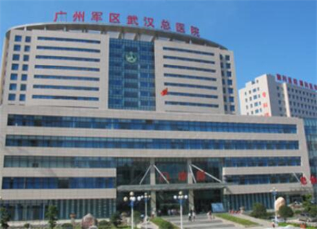 廣州軍區(qū)總醫(yī)院激光美容科