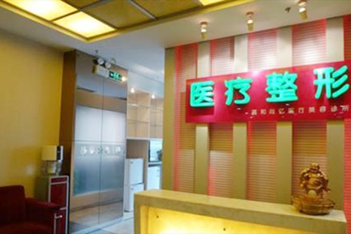 北京嘉和尚億醫(yī)療美容醫(yī)院 北京嘉和尚億醫(yī)療美容醫(yī)院