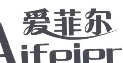 長(zhǎng)春愛(ài)菲爾醫(yī)院