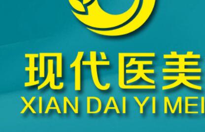 西安現(xiàn)代醫(yī)療美容整形 西安現(xiàn)代醫(yī)療美容整形