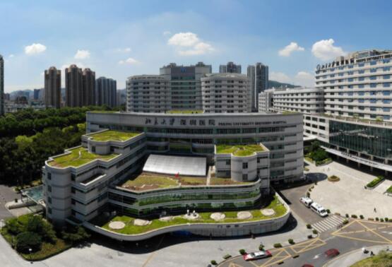 北京大學深圳醫(yī)院熱瑪吉 北京大學深圳醫(yī)院熱瑪吉