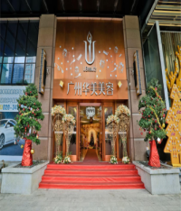 廣州華美醫(yī)學整形美容醫(yī)院