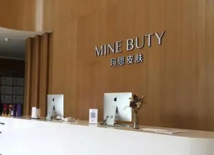 長治瑪恩醫(yī)療美容診所 長治瑪恩醫(yī)療美容診所