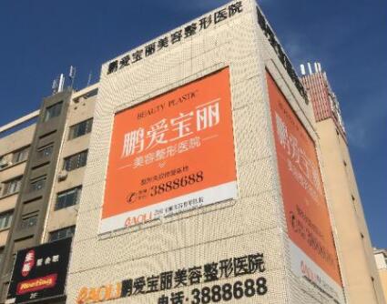 山東煙臺鵬愛整形醫(yī)院