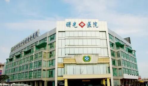 深圳曙光醫(yī)院整形美容醫(yī)院 深圳曙光醫(yī)院整形美容醫(yī)院