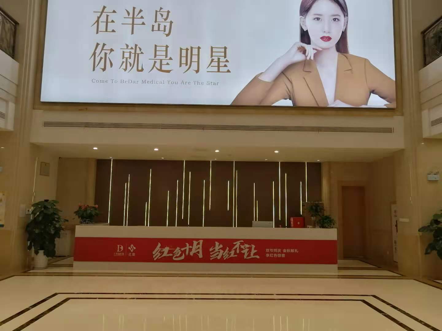 無錫半島醫(yī)療美容門診部 無錫半島醫(yī)療美容門診部