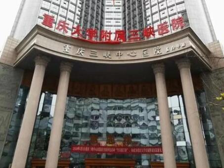 重慶大學(xué)附屬三峽醫(yī)院頜面外科 重慶大學(xué)附屬三峽醫(yī)院頜面外科