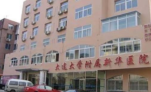 大連大學附屬新華醫(yī)院整形外科 大連大學附屬新華醫(yī)院整形外科