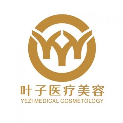 東莞南城葉子醫(yī)療美容門診部 東莞南城葉子醫(yī)療美容門診部