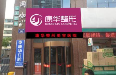 東莞東華醫(yī)院整形美容科 東莞東華醫(yī)院整形美容科