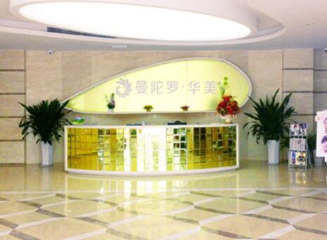 無錫曼陀羅(華美)整形美容醫(yī)院 無錫曼陀羅(華美)整形美容醫(yī)院