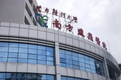 廣州南方醫(yī)院整形科 廣州南方醫(yī)院整形科