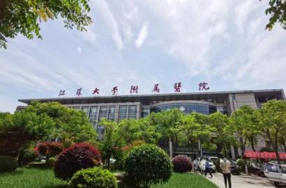 江蘇大學附屬醫(yī)院整形科