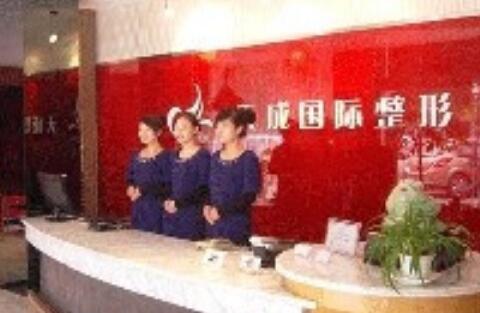 長治天成整形診所 長治天成整形診所
