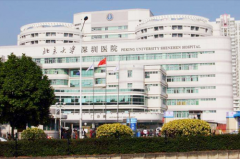 深圳北大醫(yī)院整形外科 深圳北大醫(yī)院整形外科