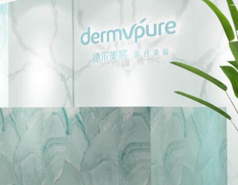 昆明德爾美客醫(yī)療整形美容醫(yī)院 昆明德爾美客醫(yī)療整形美容醫(yī)院