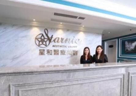 上海星和醫(yī)療美容醫(yī)院 上海星和醫(yī)療美容醫(yī)院