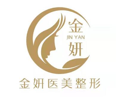長(zhǎng)春金妍醫(yī)療美容門診部