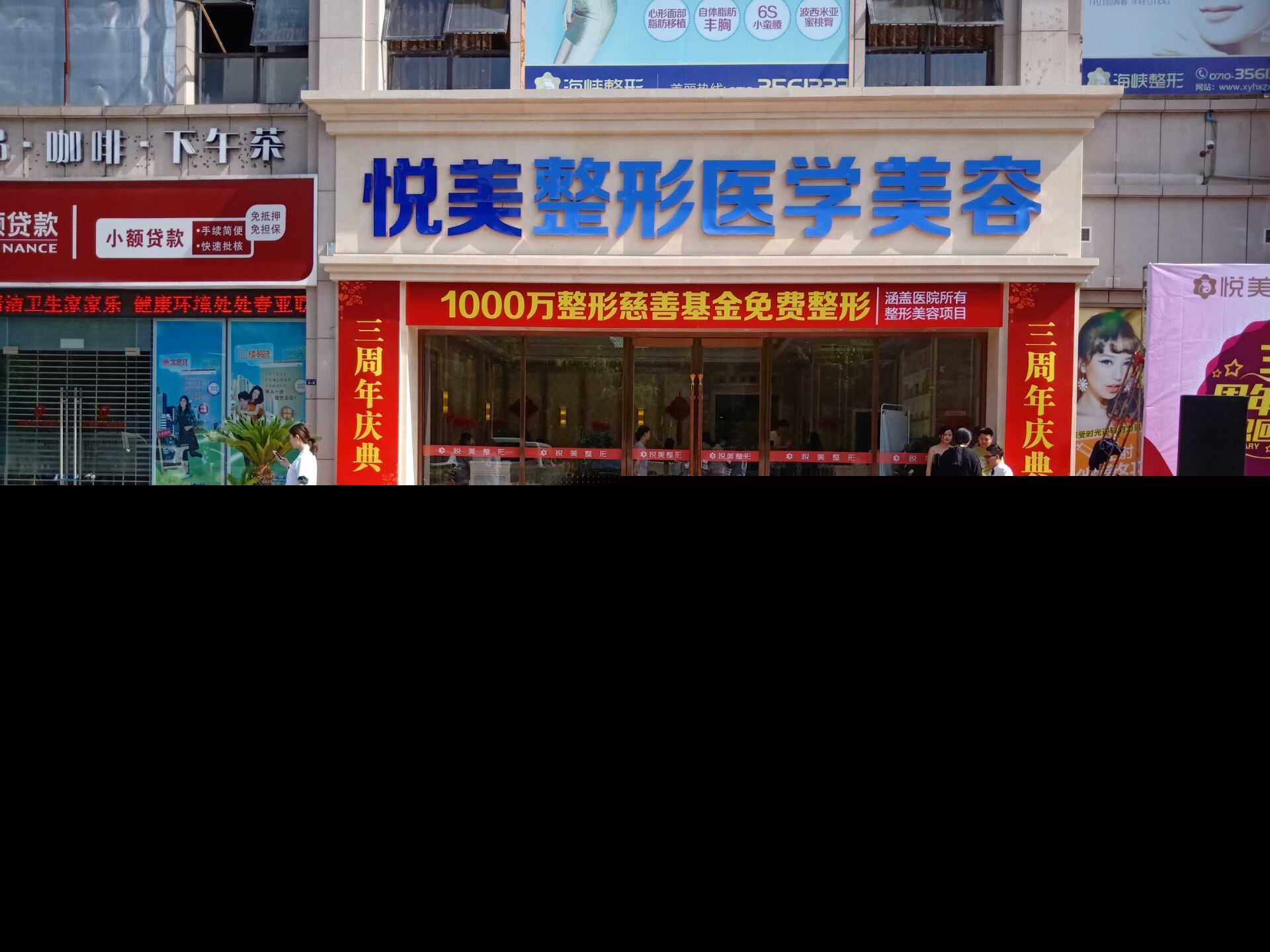 襄陽(yáng)悅美醫(yī)學(xué)美容醫(yī)院 襄陽(yáng)悅美醫(yī)學(xué)美容醫(yī)院