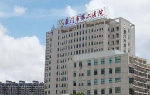 廈門(mén)醫(yī)學(xué)院附屬第二醫(yī)院