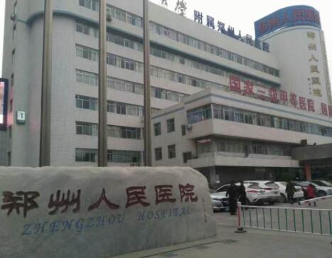 鄭州人民醫(yī)院整形美容外科