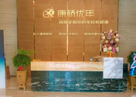 泉州豐澤區(qū)康橋優(yōu)年醫(yī)療美容診所 泉州豐澤區(qū)康橋優(yōu)年醫(yī)療美容診所