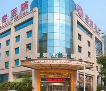 南京康美美容醫(yī)院