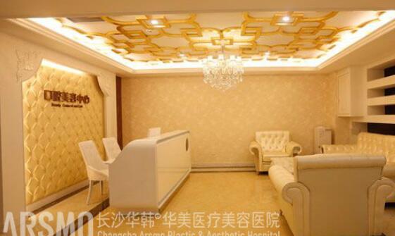 長(zhǎng)沙華韓華美醫(yī)美醫(yī)院