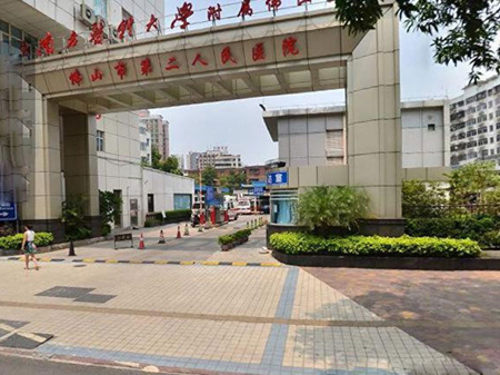 南方醫(yī)科大學(xué)附屬佛山醫(yī)院美容整形中心