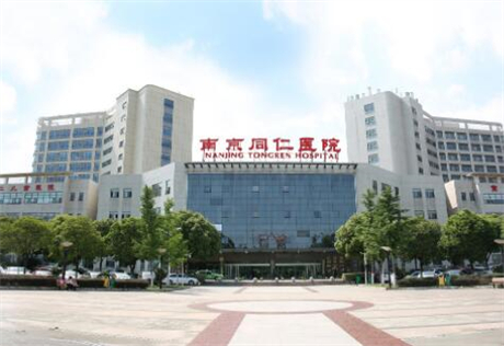 南京同仁醫(yī)院整形醫(yī)院 南京同仁醫(yī)院整形醫(yī)院