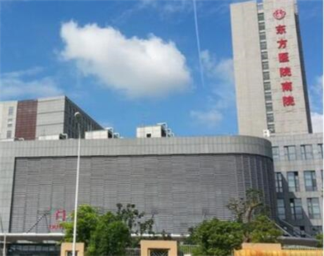 上海市東方醫(yī)院