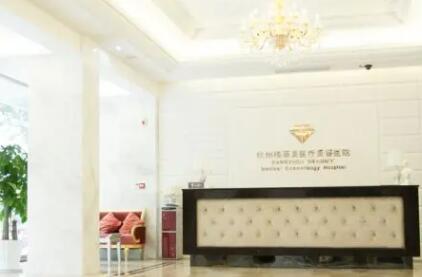 浙江杭州格萊美整形醫(yī)院