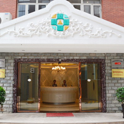 上海萬安醫(yī)療美容門診 上海萬安醫(yī)療美容門診