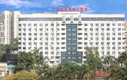 廣東省農墾中心醫(yī)院燒傷整形科