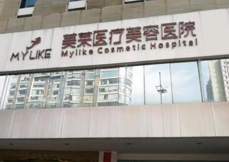 廈門美萊整形醫(yī)院 廈門美萊整形醫(yī)院