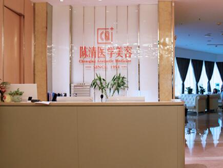 瀘州陳清醫(yī)療美容醫(yī)院