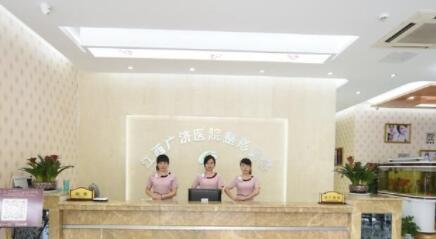 南昌廣濟醫(yī)療美容門診部 南昌廣濟醫(yī)療美容門診部
