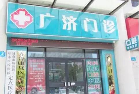 南昌廣濟醫(yī)療美容整形科 南昌廣濟醫(yī)療美容整形科