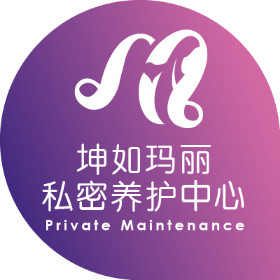 天津坤如瑪麗整形醫(yī)院 天津坤如瑪麗整形醫(yī)院