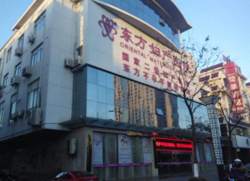 鹽城東方婦產(chǎn)醫(yī)院整形醫(yī)院 鹽城東方婦產(chǎn)醫(yī)院整形醫(yī)院