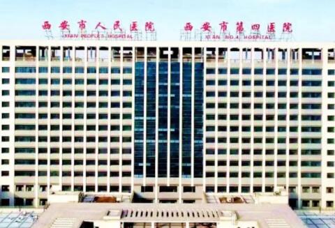 西安人民醫(yī)院整形外科 西安人民醫(yī)院整形外科