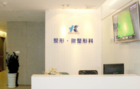 深圳科美麗格整形美容門診部 深圳科美麗格整形美容門診部