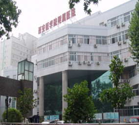 西安醫(yī)學(xué)院附屬寶雞醫(yī)院 西安醫(yī)學(xué)院附屬寶雞醫(yī)院