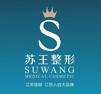 鎮(zhèn)江蘇王醫(yī)美 鎮(zhèn)江蘇王醫(yī)美