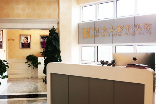 蘭州崔大夫醫(yī)療美容門診部 蘭州崔大夫醫(yī)療美容門診部