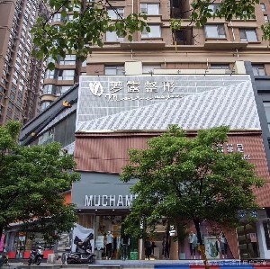信陽(yáng)夢(mèng)露醫(yī)療美容門診部 信陽(yáng)夢(mèng)露醫(yī)療美容門診部