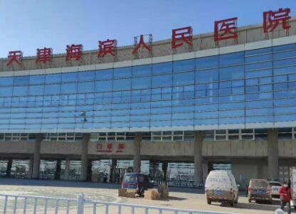 天津?yàn)I海醫(yī)院美容整形中心 天津?yàn)I海醫(yī)院美容整形中心