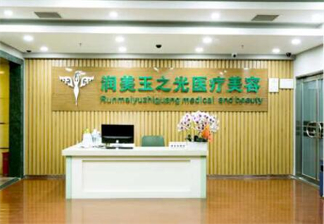成都玉之光整形美容院 成都玉之光整形美容院